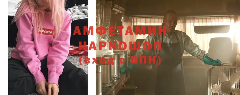 Amphetamine 97%  Десногорск 