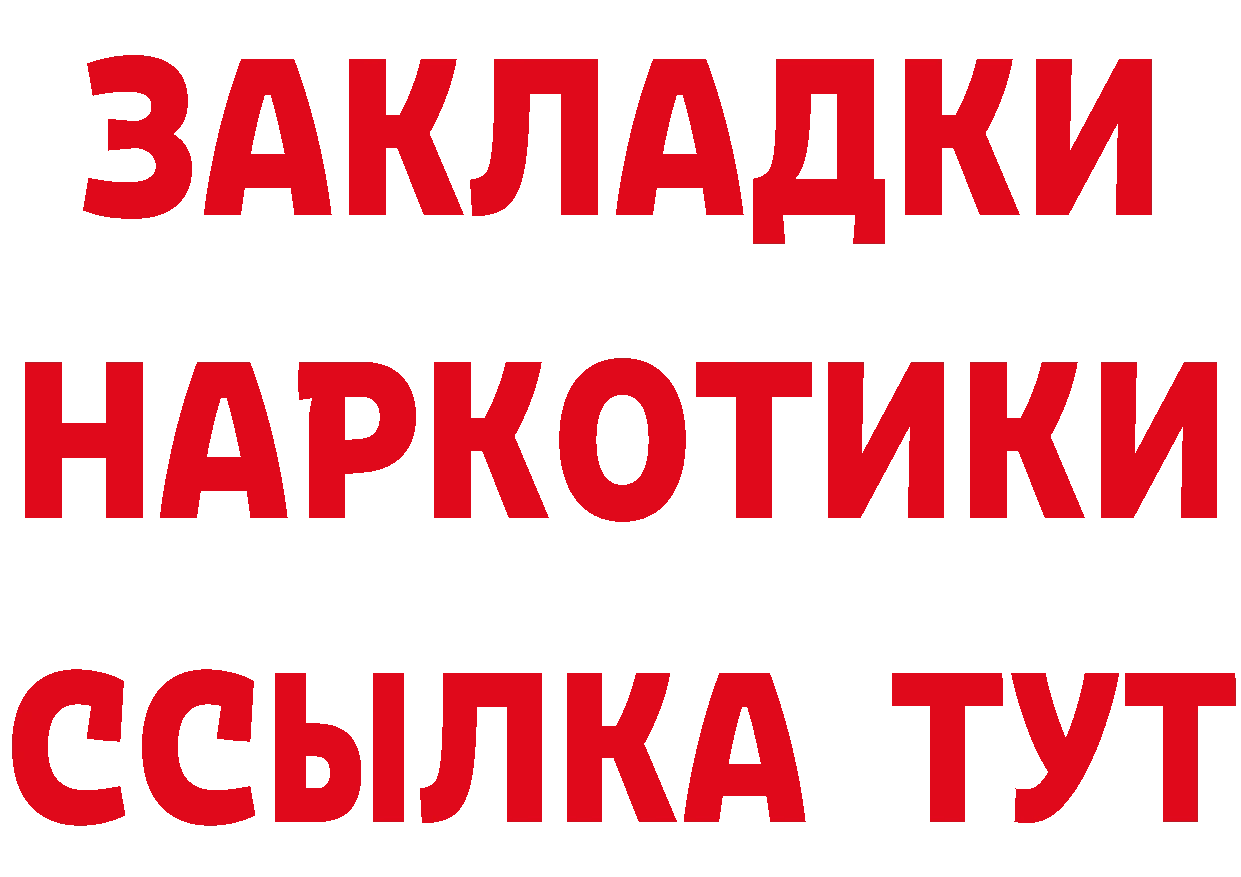 Наркошоп дарк нет телеграм Десногорск