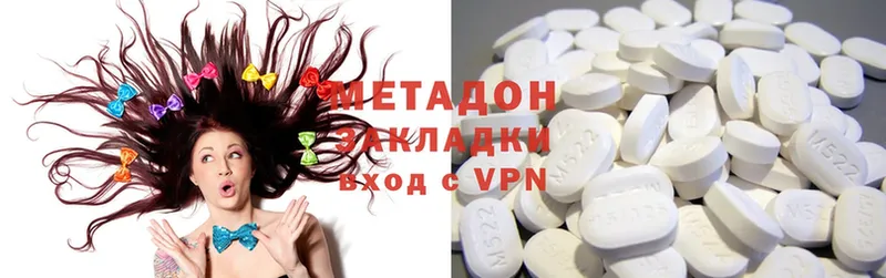 Метадон methadone  Десногорск 